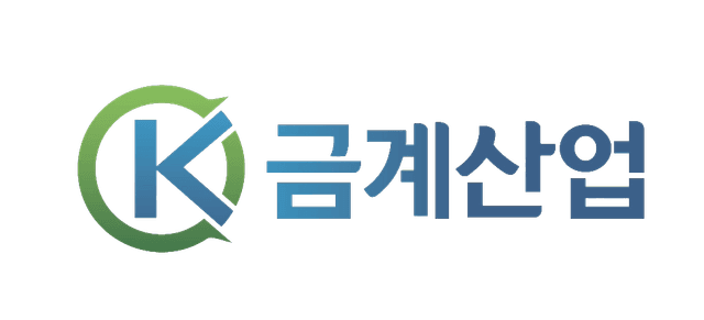 금계산업